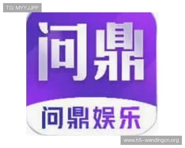 问鼎娱乐手机官网:提供丰富娱乐内容和互动体验的官方平台介绍